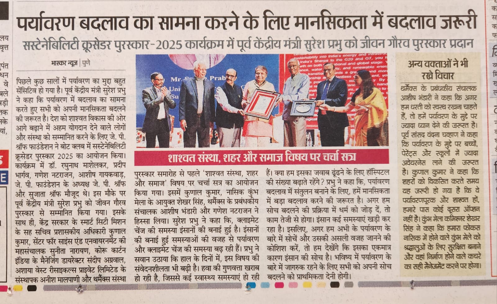 Press Releases Sustainability Crusader Awards 2025